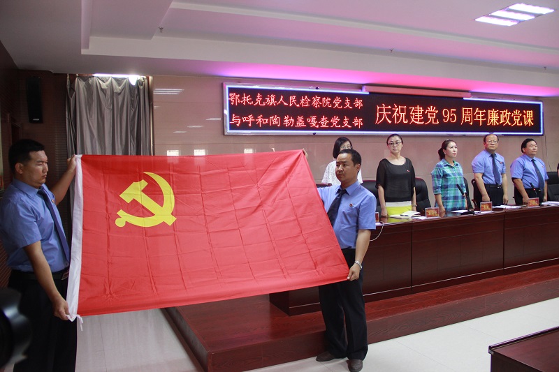 面向党旗共唱国际歌